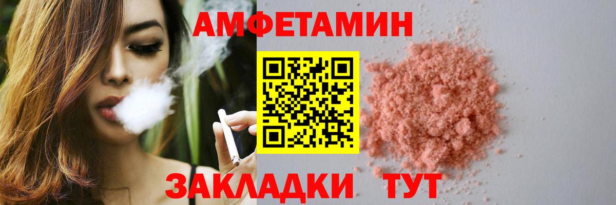 АМФ Розовый Лангепас
