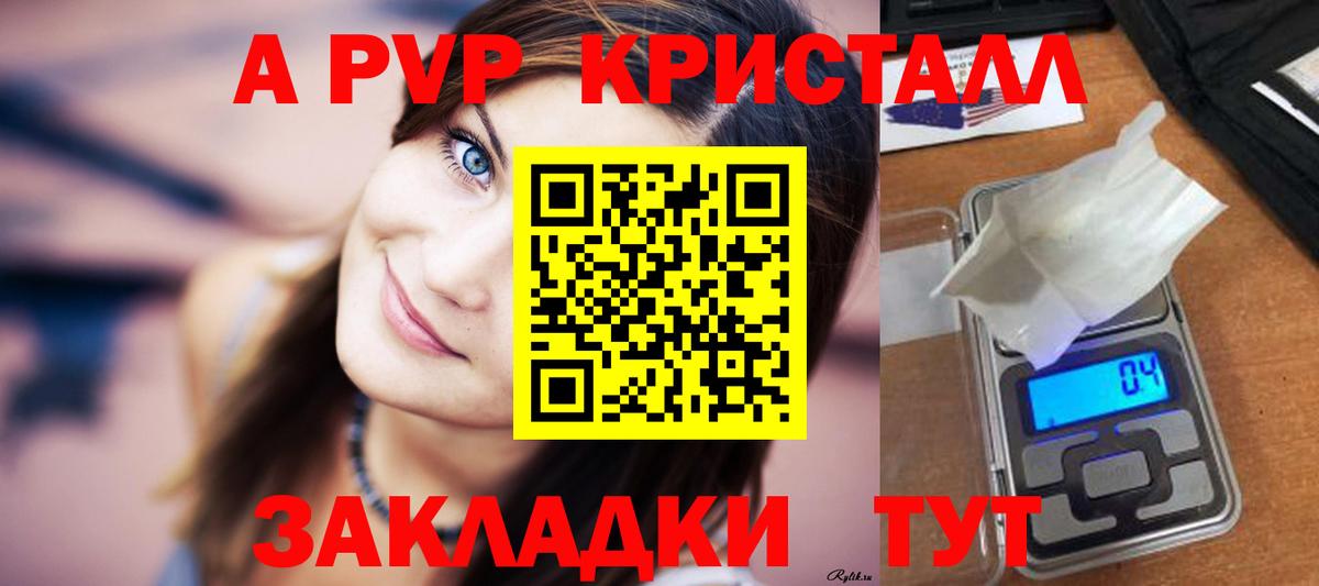 Альфа ПВП мука  Вход с VPN  Лангепас  Альфа ПВП СК КРИС  Альфа ПВП  Alfa_PVP Crystall 