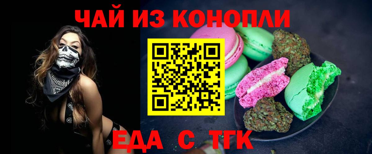 Canna-Cookies конопля Лангепас