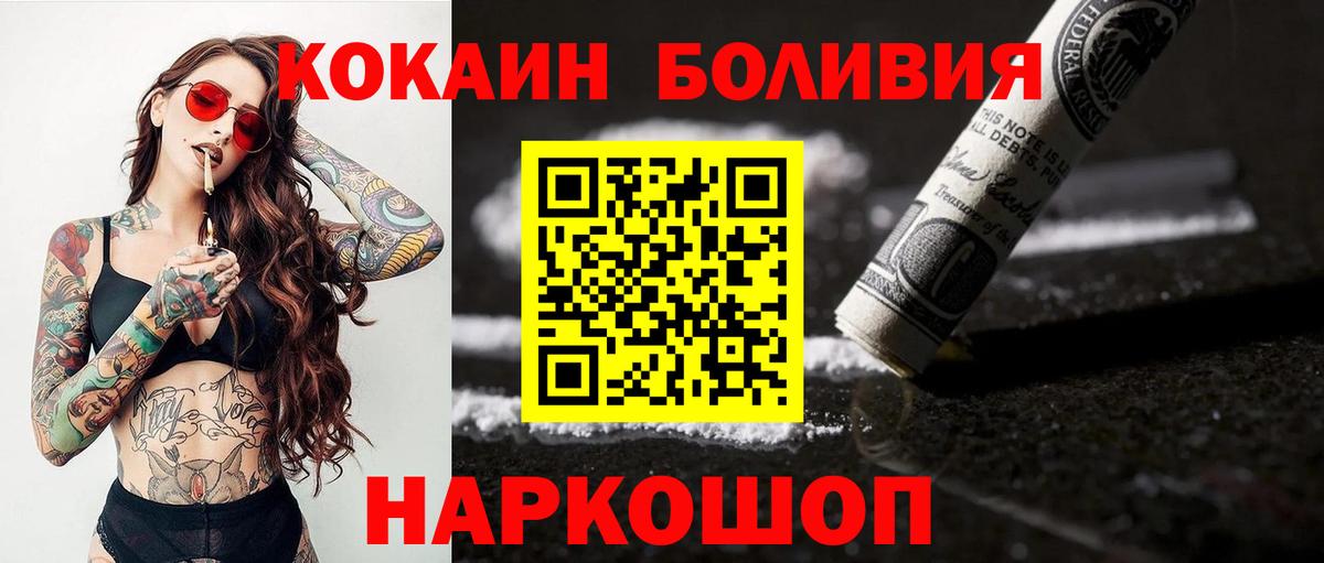 Cocaine 98%  COCAIN Перу  Лангепас  КОКАИН  Вход с VPN 