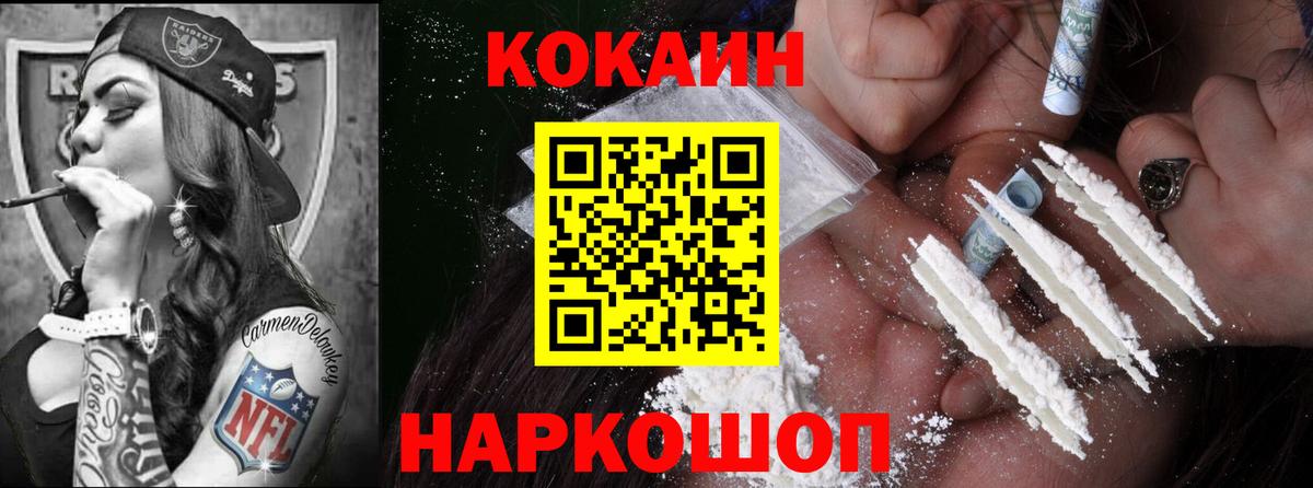 КОКАИН 98% Лангепас