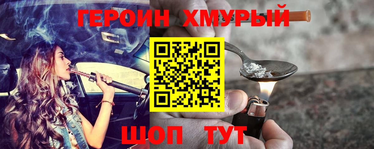 ГЕРОИН Афган Лангепас