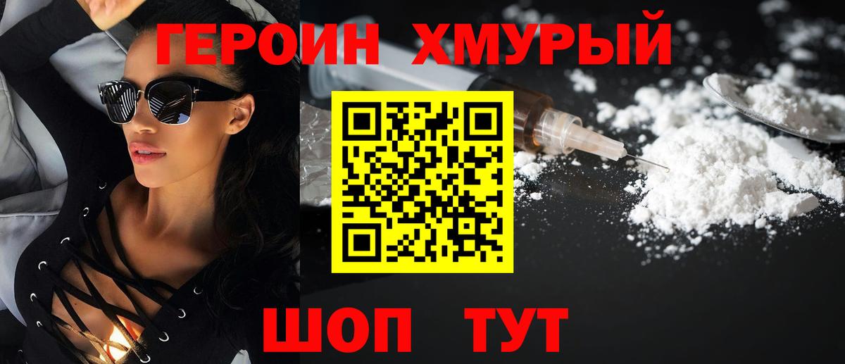 Лангепас  Героин  Вход с VPN  ГЕРОИН хмурый 