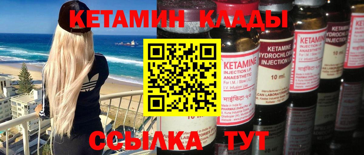 КЕТАМИН ketamine  Вход с VPN  Лангепас  Кетамин ketamine 