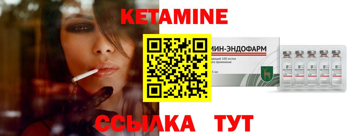 Кетамин ketamine Лангепас
