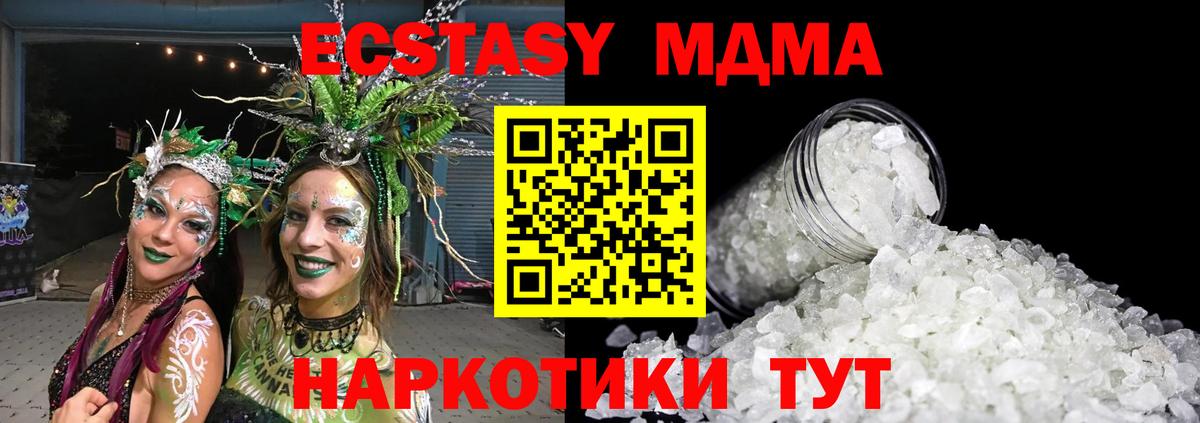 MDMA VHQ Лангепас