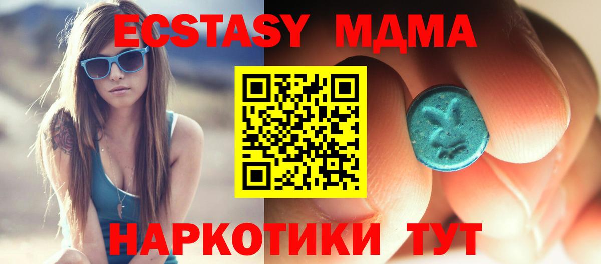 MDMA  МДМА молли  Лангепас  Вход с VPN  МДМА молли 