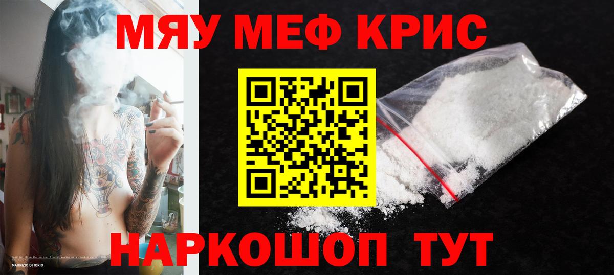 Мефедрон  Мефедрон мяу мяу  Вход с VPN  Лангепас  МЯУ-МЯУ 4 MMC  Меф 