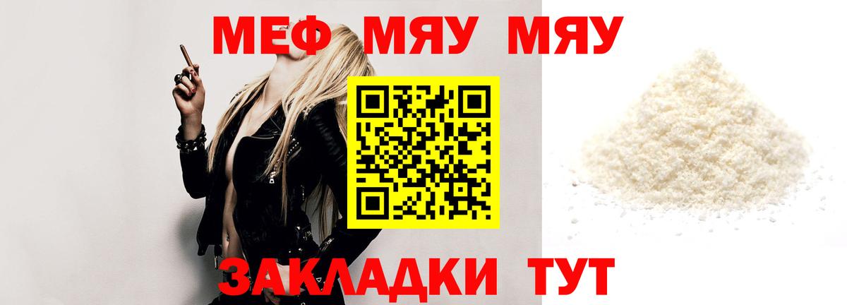 МЕФ мука Лангепас