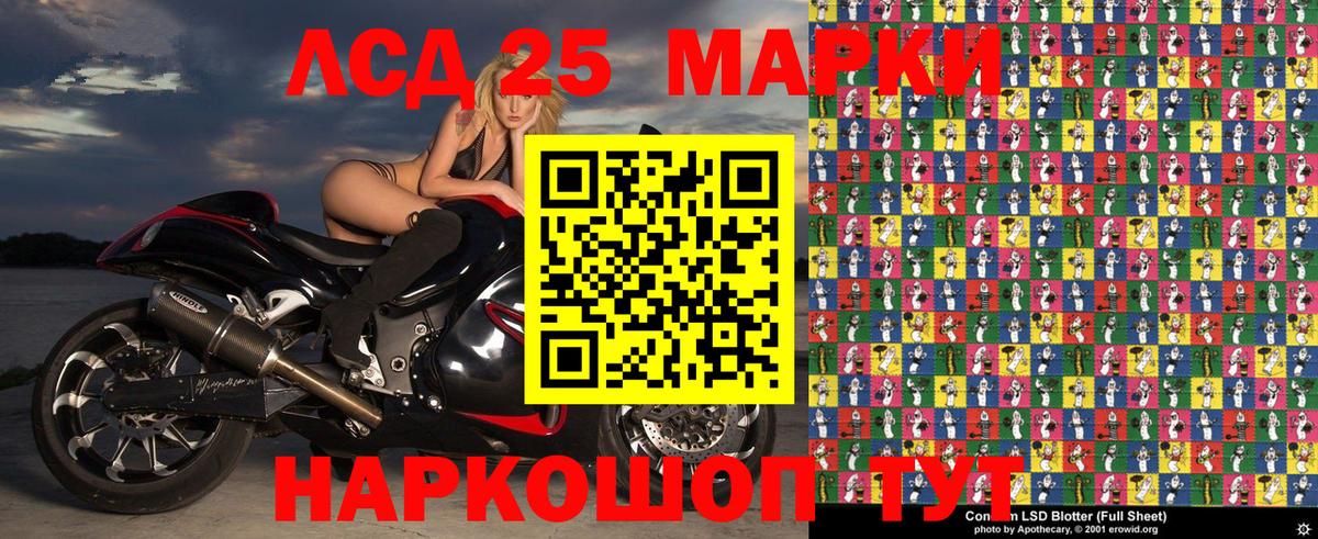 Марки N-bome 1,8мг Лангепас