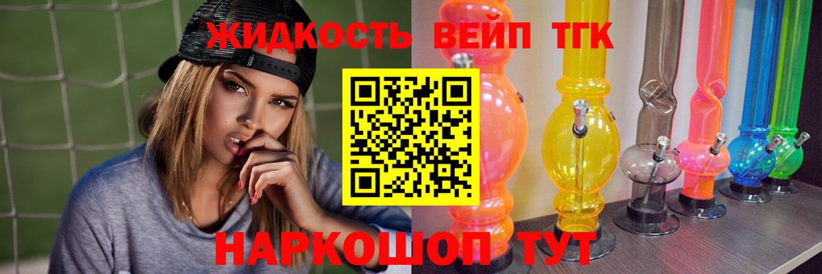 Дистиллят ТГК гашишное масло Лангепас